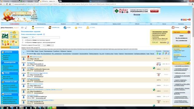 Как положить деньги на телефон на МТС, Билайн, Теле2? смотреть онлайн