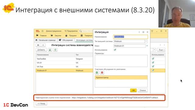 DevCon2 2. Новые возможности платформы 1С:Предприятие (П. Грибанов)