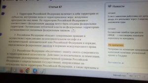 Росреестр. Ответ: у РФ нет иных территориальных объектов.Учимся отличать субъекты от объектов.