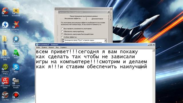 как сделать так чтобы!! не зависали игры на компьютере!!!! смотреть онлайн