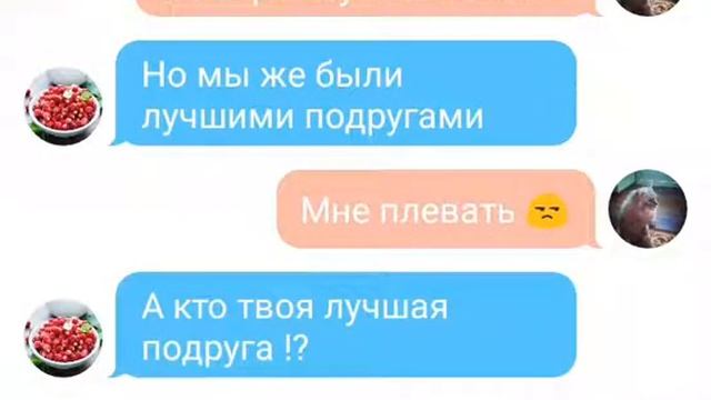 Грустная переписка ссора лучших подруг ? смотреть онлайн