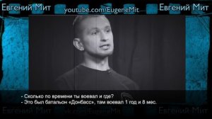 Гей-миномётчик: как я воевал на Донбассе