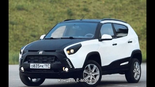 #591. Концепт Ё-Мобиль