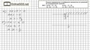 Задание № 33.7 - Алгебра 8 класс (Мордкович)