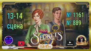 Тайная комната 8,сцена 13 -14 ( 1161,889) June's journey.