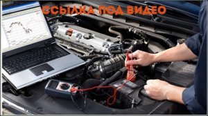 Ремонт инжектора автомобиля