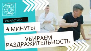 Растяжка | 4 минуты | Убираем мышечное напряжение