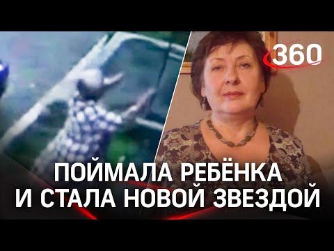 Женщина поймала ребенка, выпавшего из окна. И получила 1 тыс.руб от отца