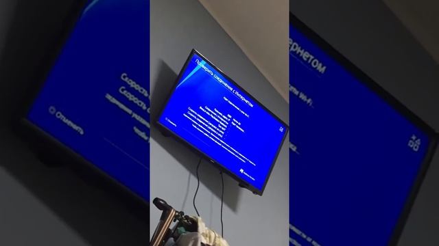 Как правильно подключить PS4 к WiFi смотреть онлайн