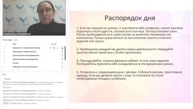 Тайм-менеджмент для детей и подростков