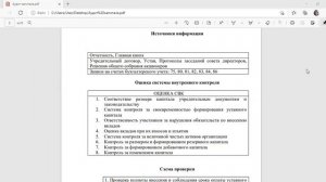 Аудит капитала.mp4