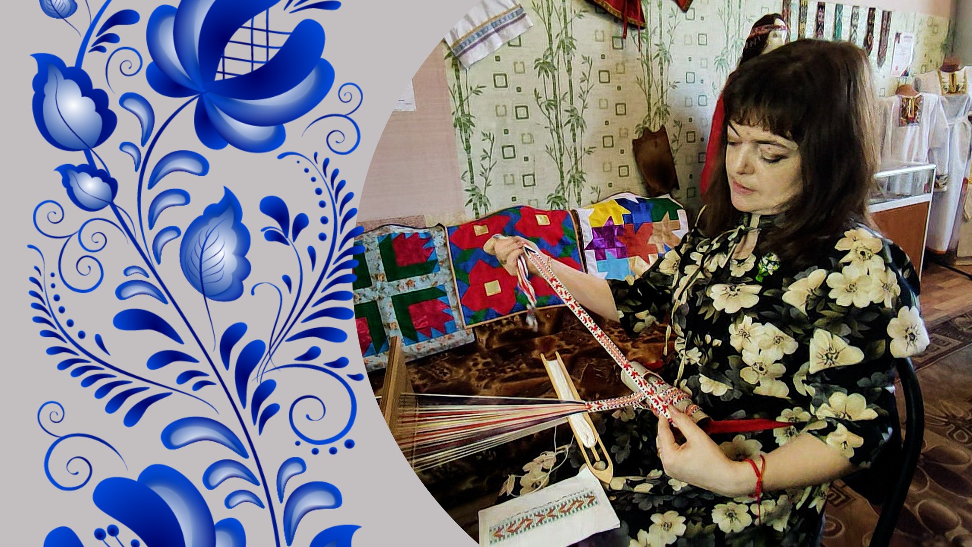 Mастер - класс «Бранный узор для пояса». смотреть онлайн