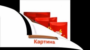 Предметы квадратной формы
