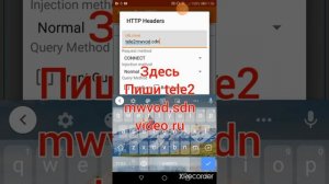 Как получить бесплатный интернет на теле2