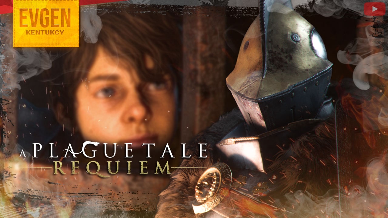 Попались ➲ A Plague Tale: Requiem ◉ Сказка о чуме: Реквием ◉ Часть 5