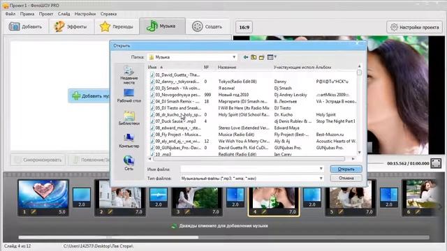 Как записать слайд шоу.Записать слай шоу на DVD диск смотреть онлайн