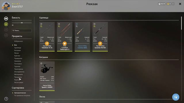 Русская Рыбалка 4. Ловля карася #2 смотреть онлайн