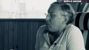 Исповедь вора в законе.