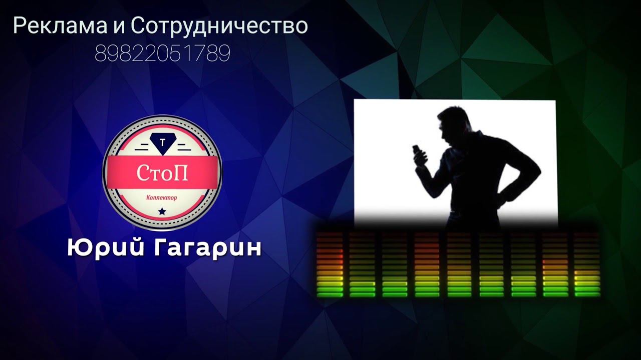 #Антиколлекторы #Переадресация Разговор с Коллектором [Гагарин 18+]