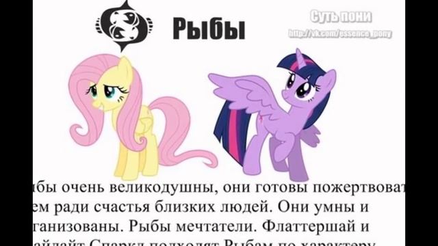 Пони-знаки зодиака смотреть онлайн