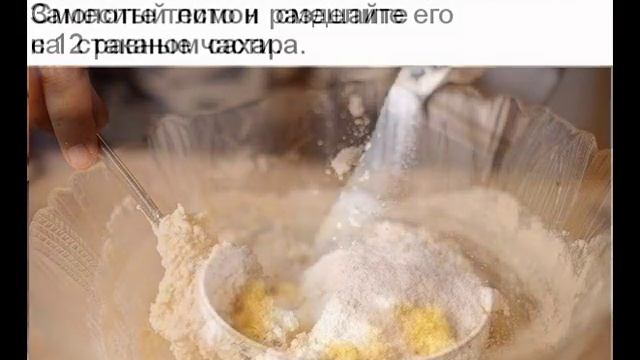 Нежный лимонный пирог