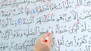 С нуля и до Корана. Сура Аль Баййина