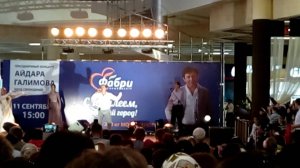 Айдар Галимов в ТЦ "Фабри", Часть 3 / Юбилей города Стерлитамак