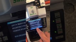 Сварочный аппарат для оптоволокна Ilsintech swift f1