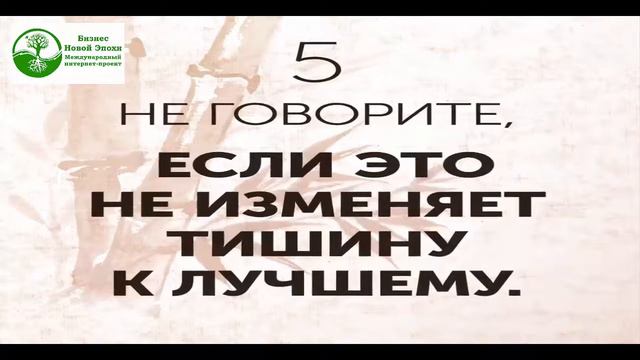 10 китайских Мудростей