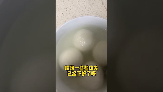 马上元宵节了推荐这家苏式汤团个头大馅料多味道蛮好吃的#上海生活 #元宵节#团团圆圆吃汤圆 #汤圆 #抖音美食推荐官
