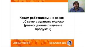 2024-03 ОТ Санитарно-бытовое и лечебно-профилактическое обслуживание