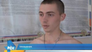 Стартовал осенний призыв