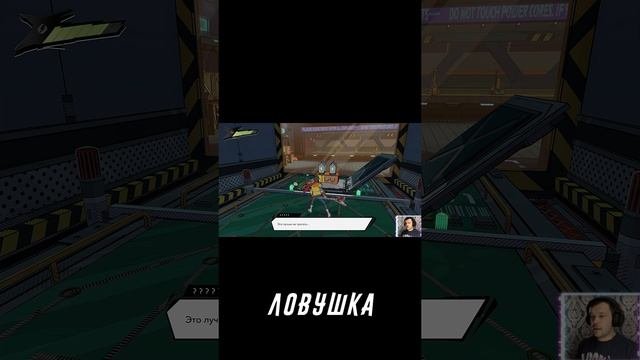 Ловушка
