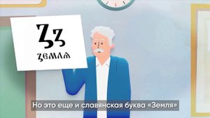 Русский знак.mp4