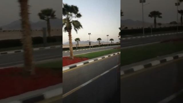 Шарм Ель Шейх. 5 утра. Sharm El Sheikh at 5 am. The road to the airport