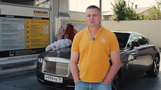 Обзор первой программы. Активная пена. Автомойка Karcher, Калининград, Советский пр-т 159. смотреть онлайн