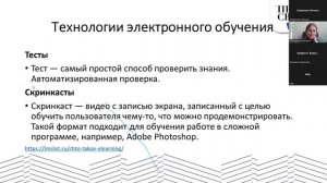 2.1. Применение электронных образовательных ресурсов в педагогическом процессе