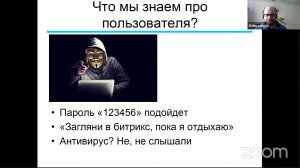 Как не потерять данные компании при переходе на удаленный офис, Александра Кочкин, ТопДата