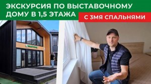 Выставочный дом на м. Домодедово