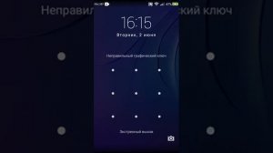 Как сбросить графический ключ с телефона Huawei.