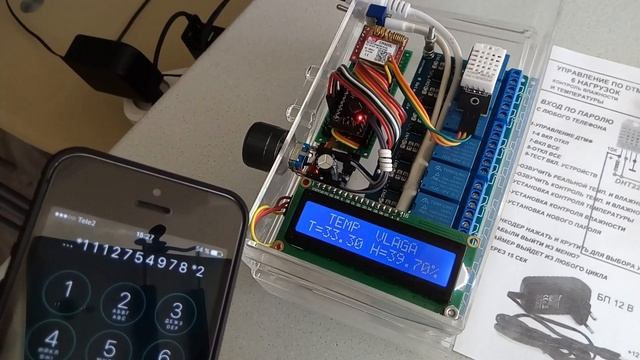 Sim 800 L  /. Setting All Parameters Via Dtmf.