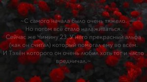 |YoonMin/ЮнМины| |Фанфик/Воображение| |Омегаверс| |Недоступный| |1 pt|