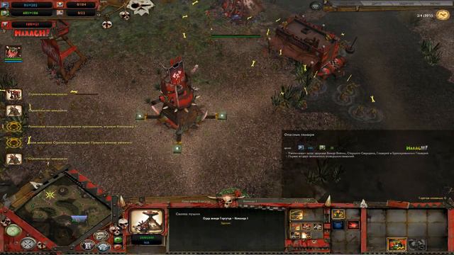 WARhammer 4000 Dark Crusade Болота Мурада Играем за Орков и чистим лица