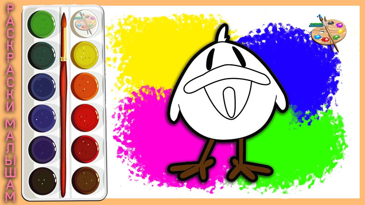 Раскраска ПОКОЙО / Разукрашка Pocoyo - Птичка для детей / Детские рисунки / РАСКРАСКИ МАЛЫШАМ смотреть онлайн