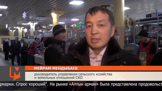 Сельскохозяйственная ярмарка прошла в Петропавловске