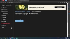 Гайд:Как установить свой шрифт в AoH2 | Sieg Edition | Age of History 2