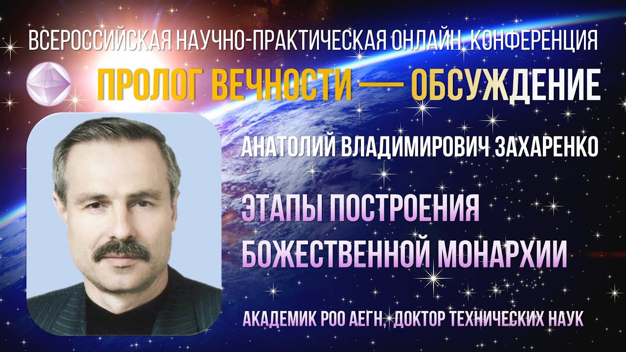 Захаренко А. В. и  Михеев В. М.  Ответы на вопросы