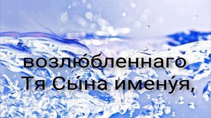 Крещение Господне  Тропарь глас1, Альт. УЧИМ ЛЕГКО!