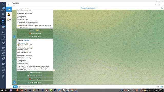 Как пополнить CryptoBot монетами TON смотреть онлайн