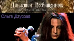 Margenta  Династия посвящённых III "Вели миру Велимир"